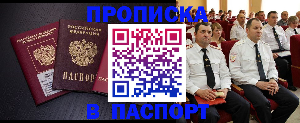 прописка для школы в Катав-Ивановске
