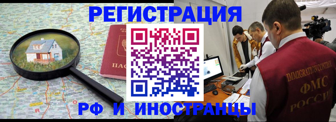 прописка законно в Катав-Ивановске