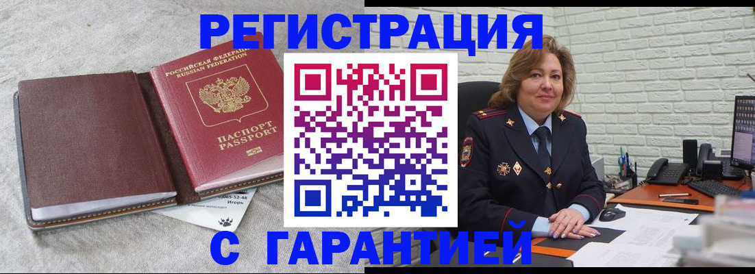 временная регистрация надежно в Катав-Ивановске