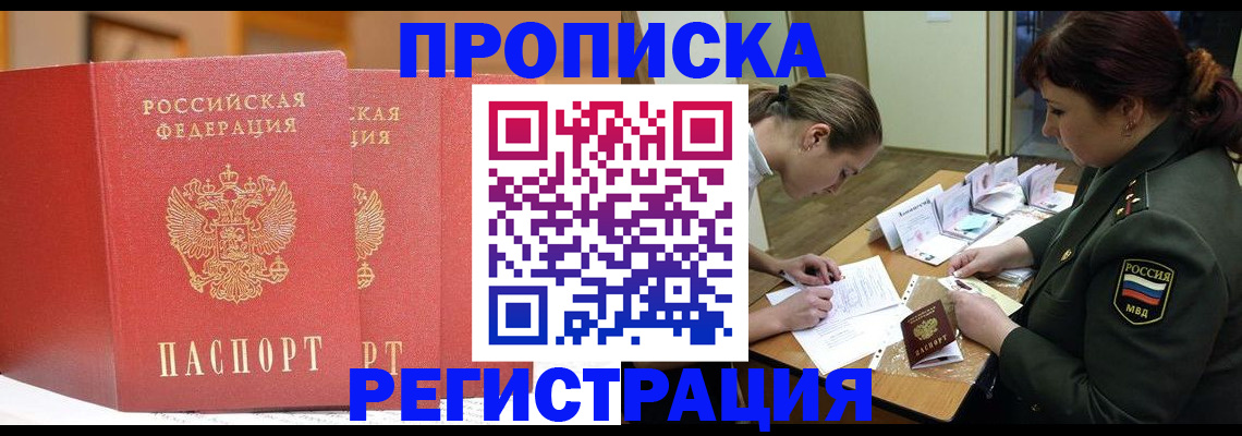 временная регистрация надежно в Катав-Ивановске