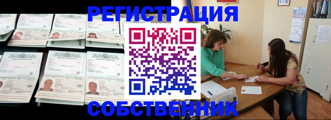 временная регистрация гарантия в Катав-Ивановске